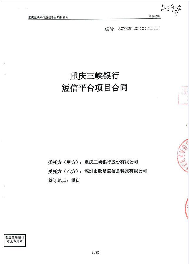 Commitment letter