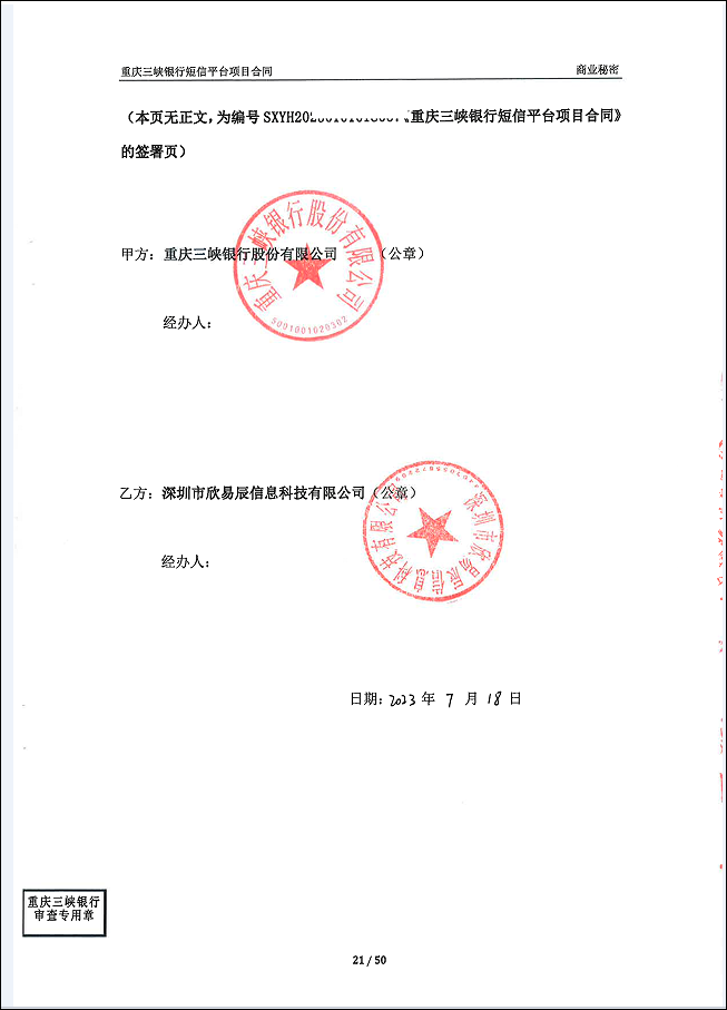 Authorisation letter